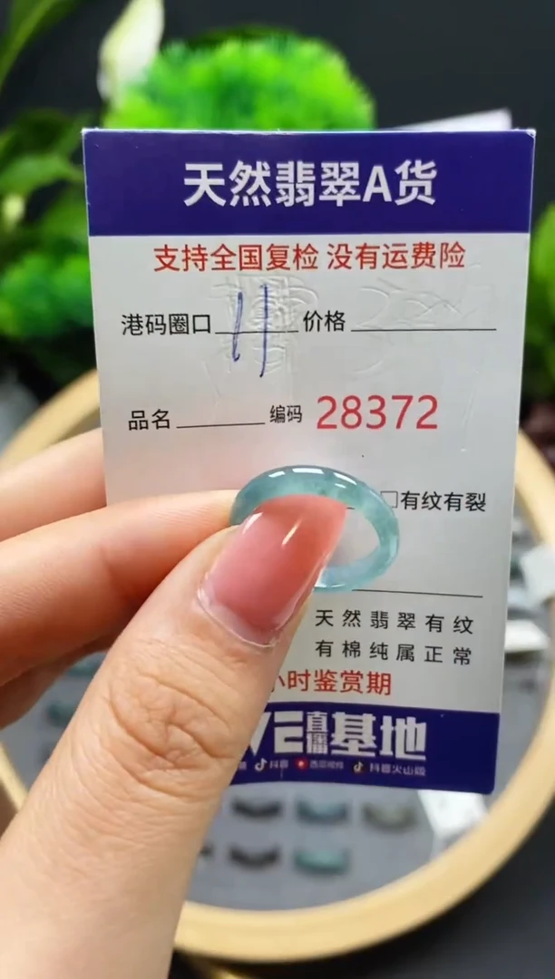【闪购商品】翡翠戒指未镶嵌天然翡翠戒圈8372