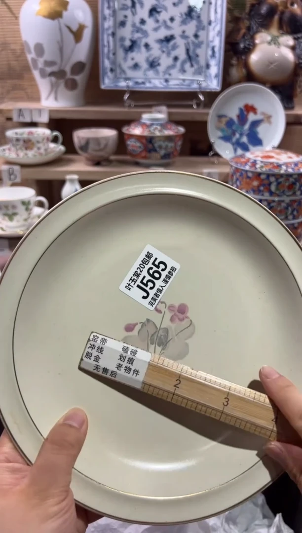 瓷片?****r                J565