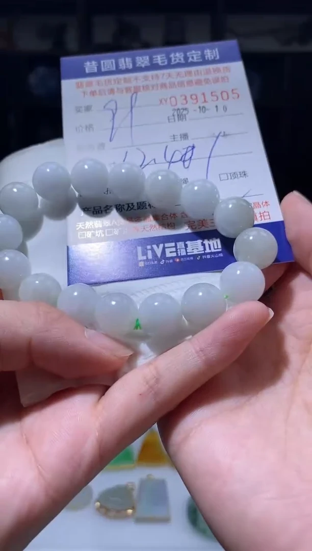 颈饰未镶嵌翡翠翡翠391505