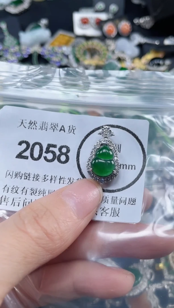 颈饰合金翡翠2058