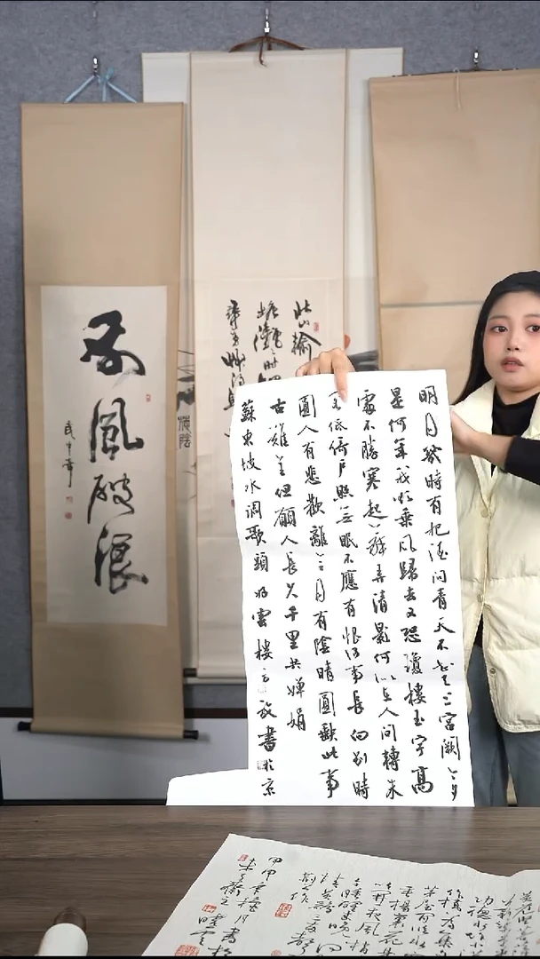 书***中孙老师多字书法