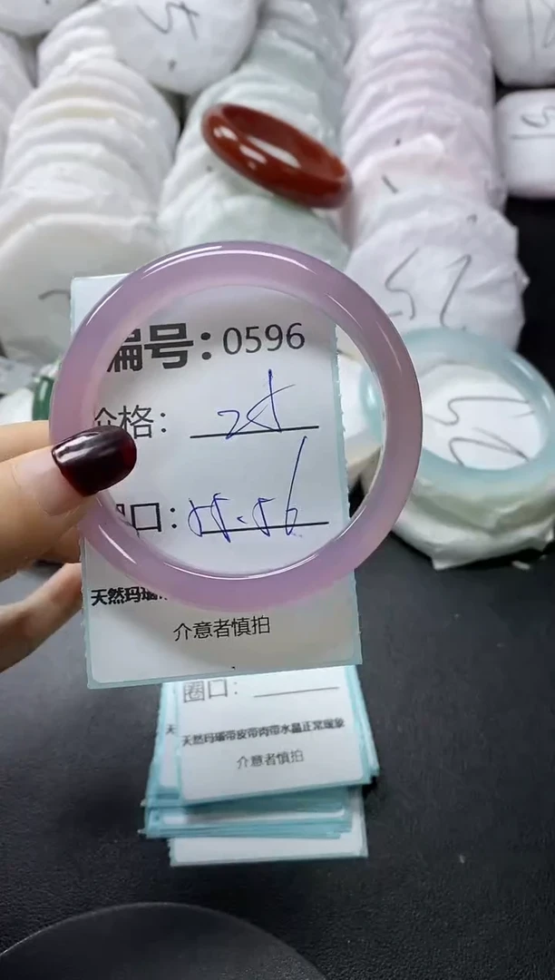【闪购商品】玛瑙/玉髓手镯未镶嵌596