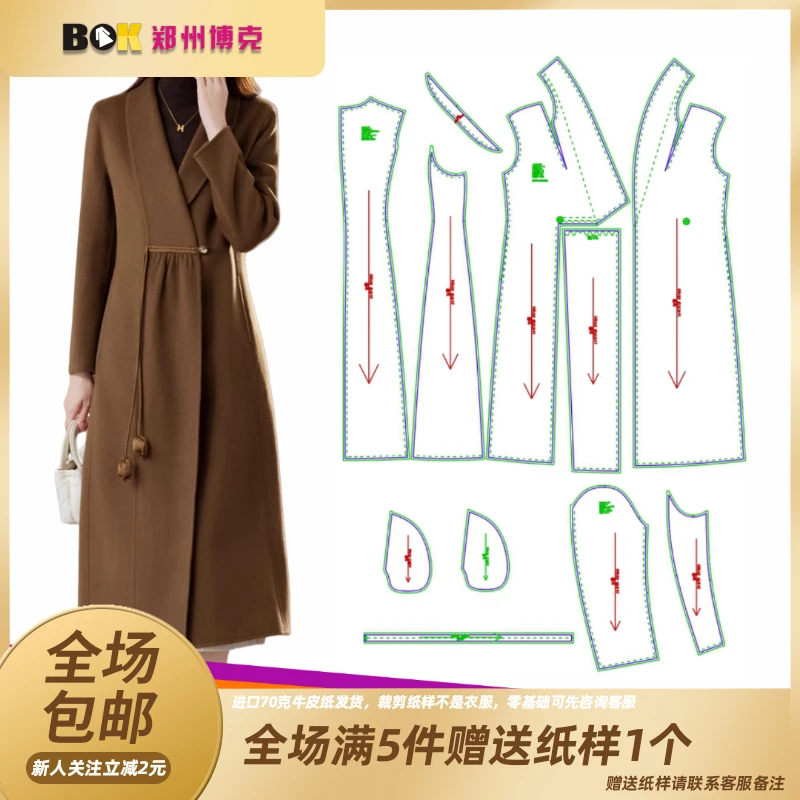 3978  服装纸样裁剪图女不对称青果领双面绒大衣缝纫纸样