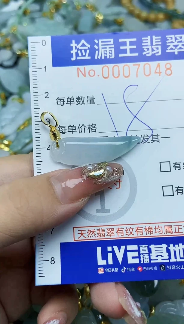 翡翠未镶嵌颈饰天然A货翡翠