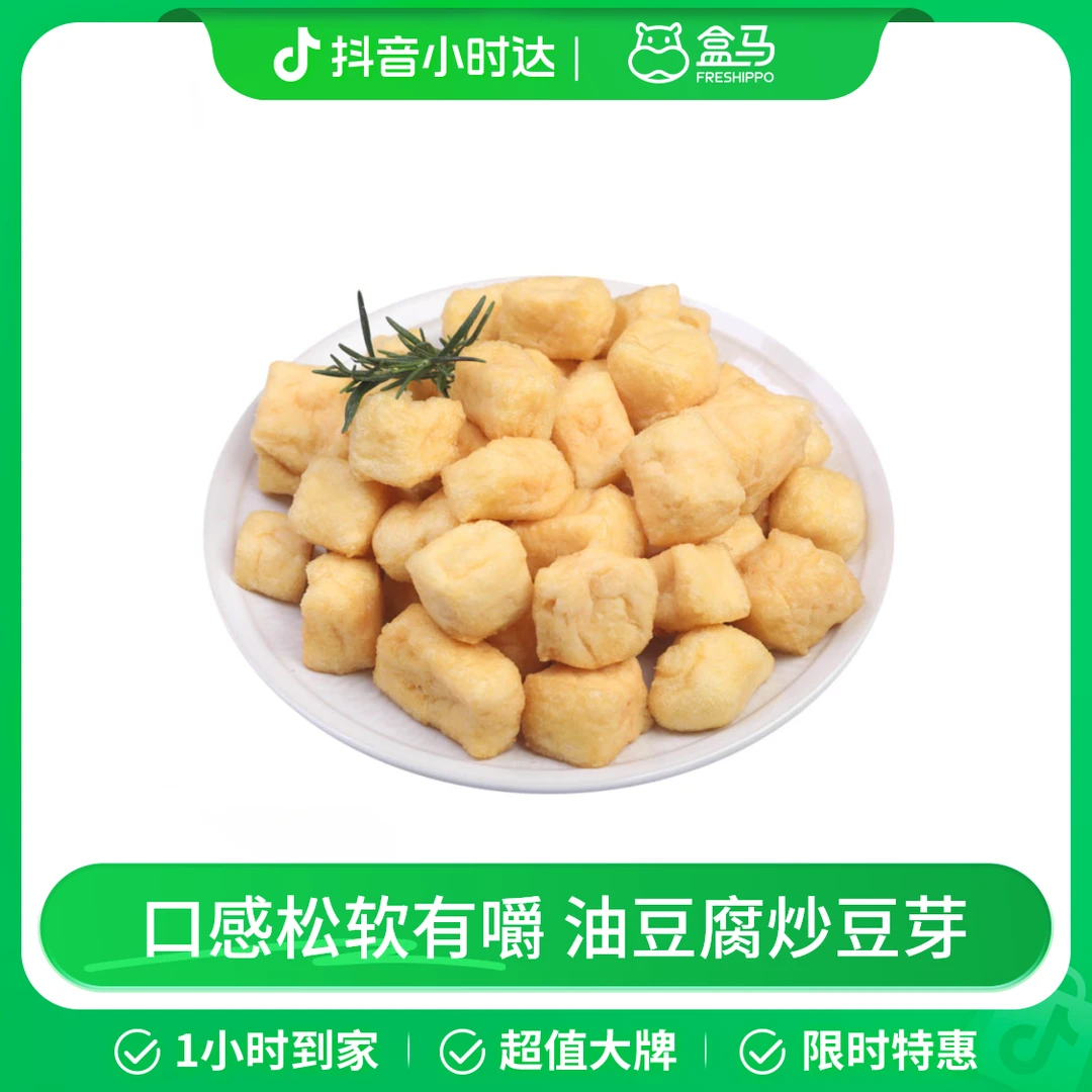 盒马 小油豆腐 130g