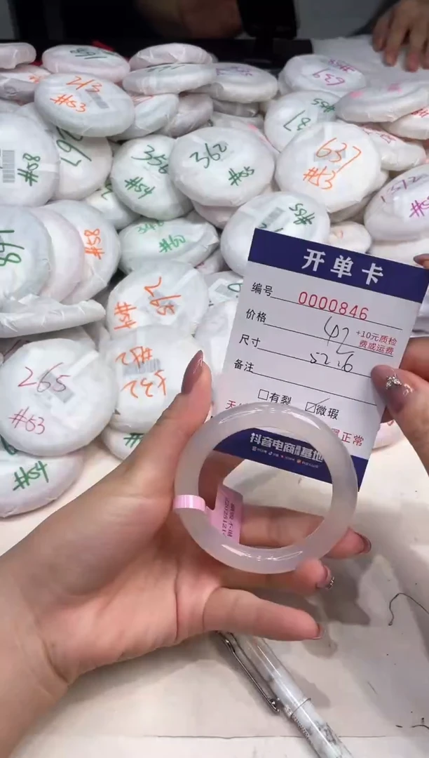 玛瑙/玉髓手镯未镶嵌846