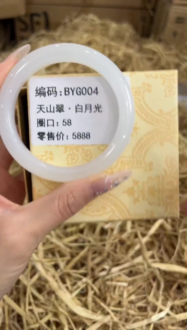 未镶嵌手镯石英质玉BYG004