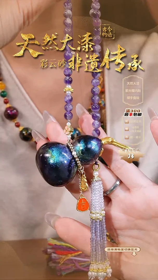 彩云砂葫芦车挂-玉衡