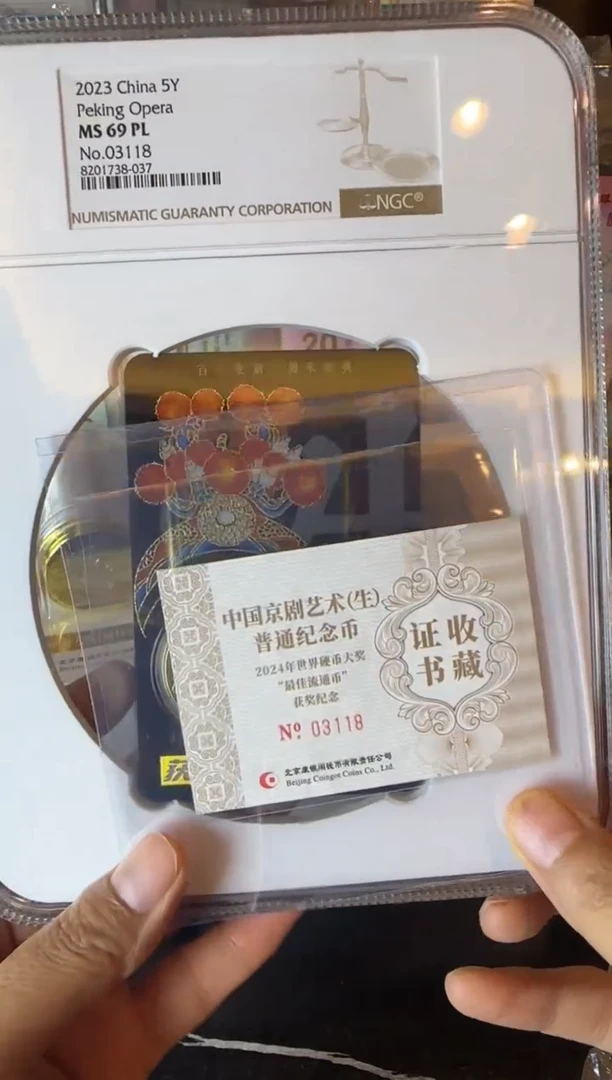 塑料2024 康银阁获奖生卡  如图 03118