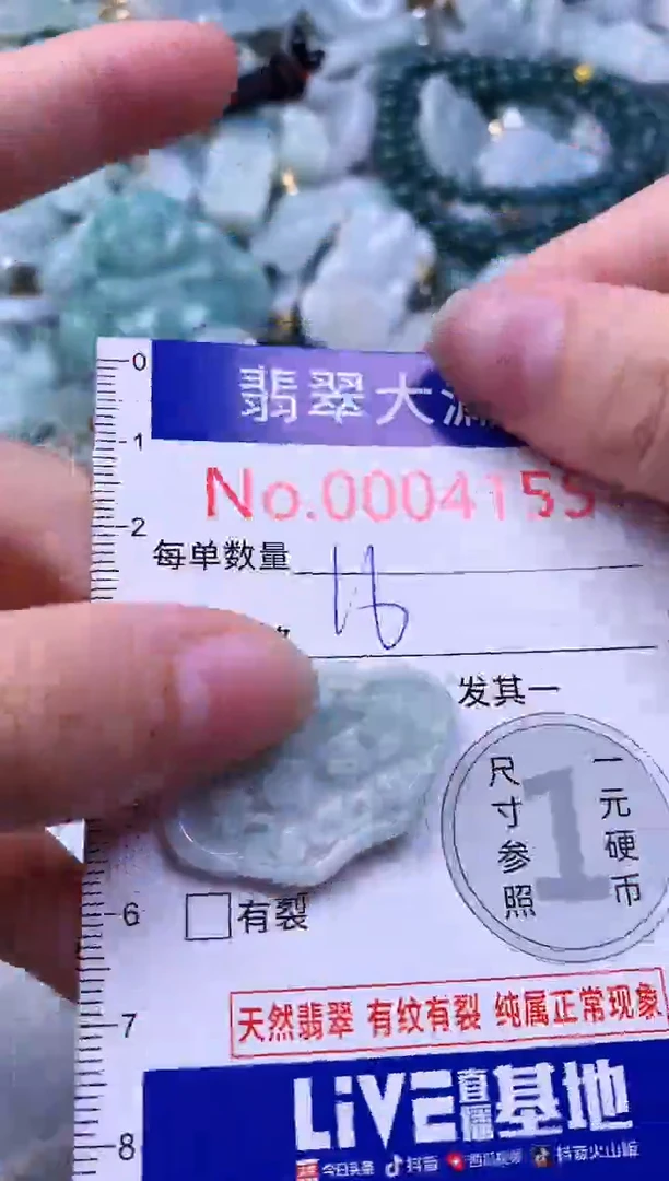 吊坠(不含链)未镶嵌翡翠4155