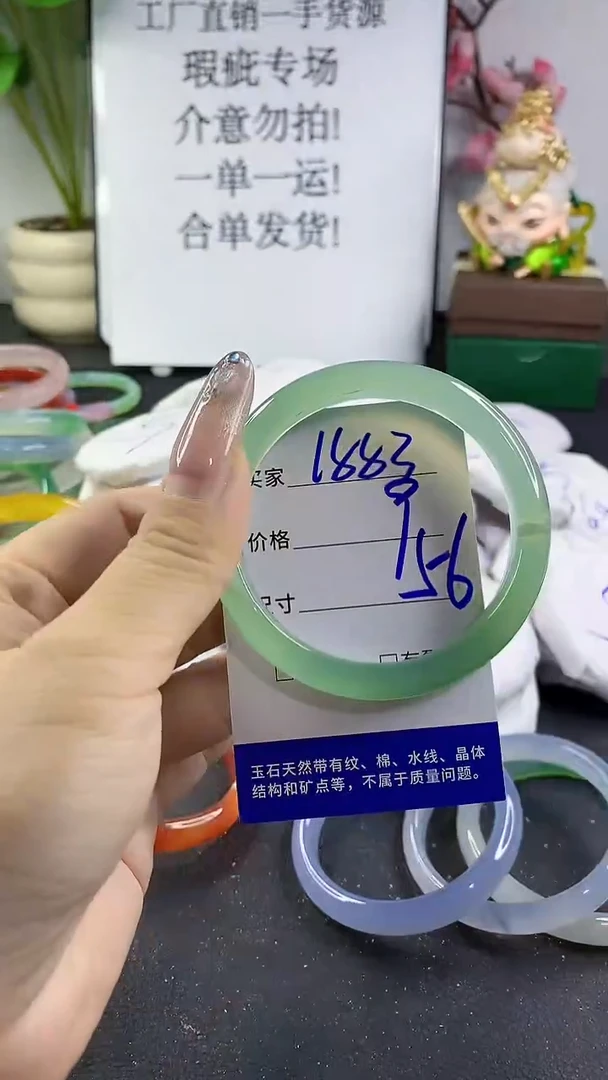 玛瑙/玉髓手镯未镶嵌1883