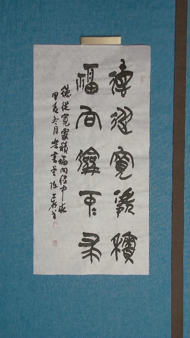 【闪购商品】书法133 山东陈述林中书协69*34