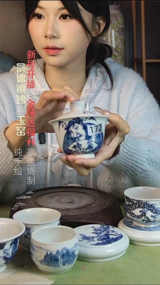 盘陶妙庐玉窑钟馗盖碗172微瑕