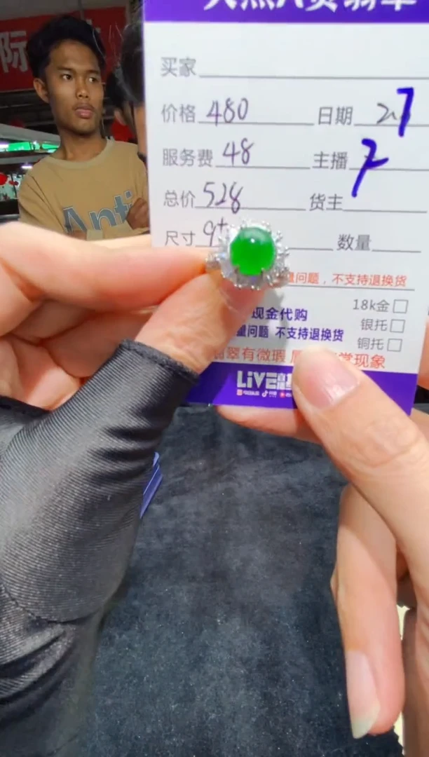 【闪购商品】定制翡翠未镶嵌多样性发货0783799524