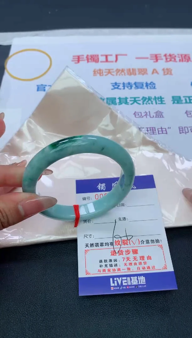 【闪购商品】翡翠手镯未镶嵌天然A货翡翠手镯-95