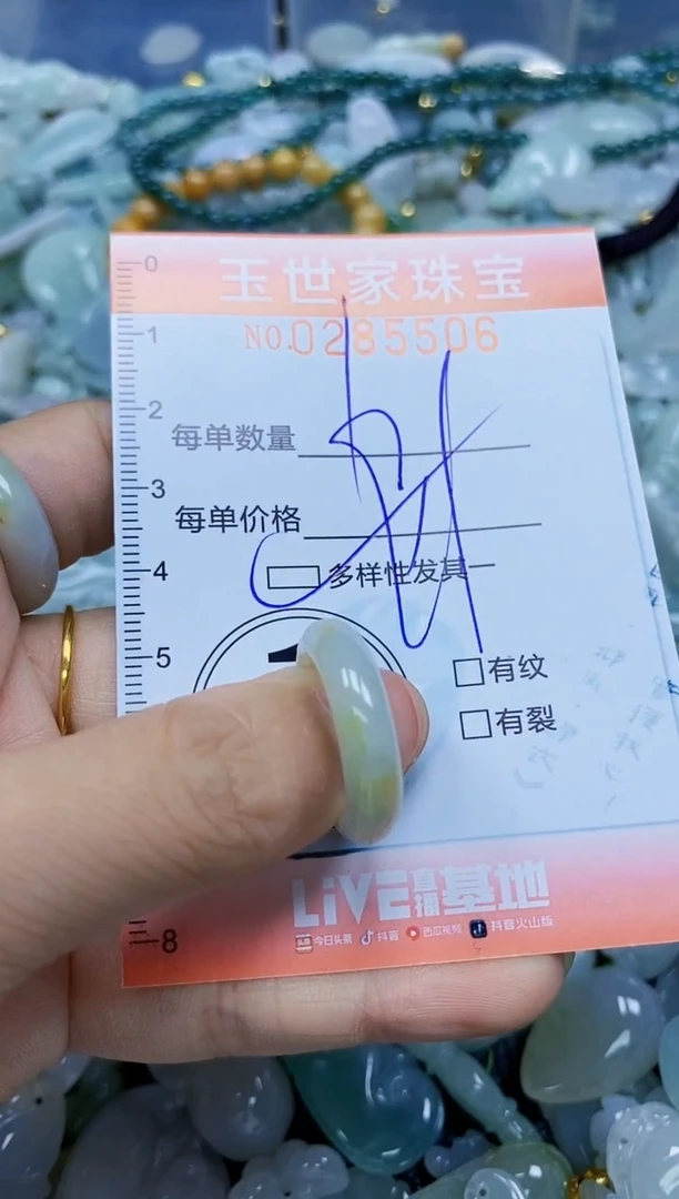 翡翠未镶嵌颈饰闪购0285506多样性发其一
