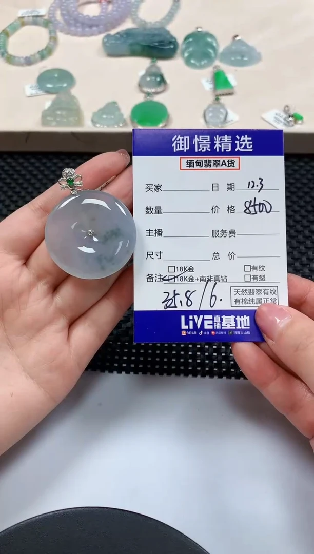 颈饰18K金镶嵌翡翠86