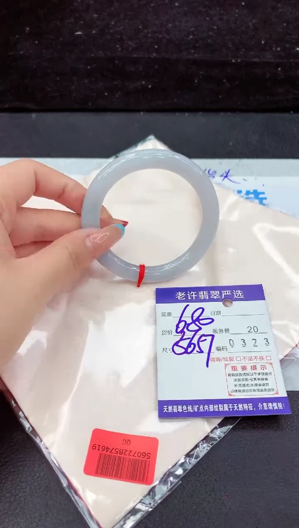 翡翠手镯未镶嵌1