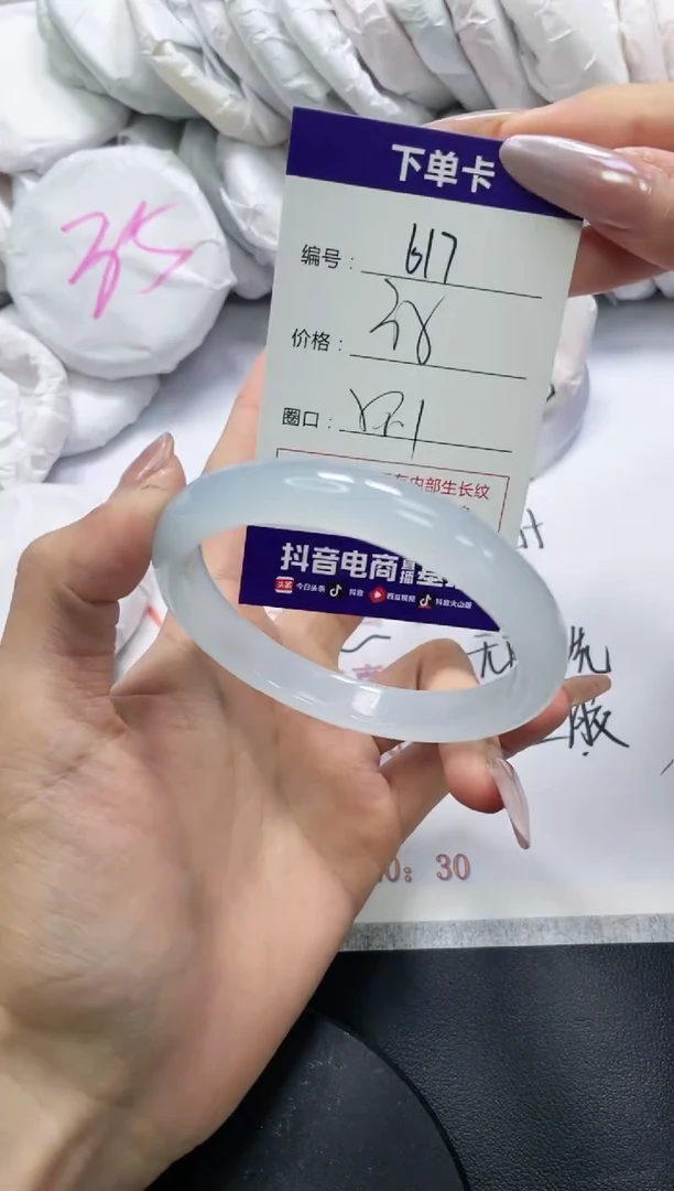 未镶嵌手镯玛瑙/玉髓617