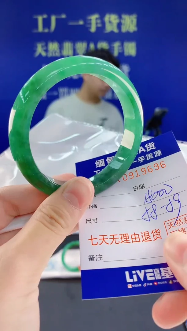 未镶嵌手镯翡翠96天然翡翠A货