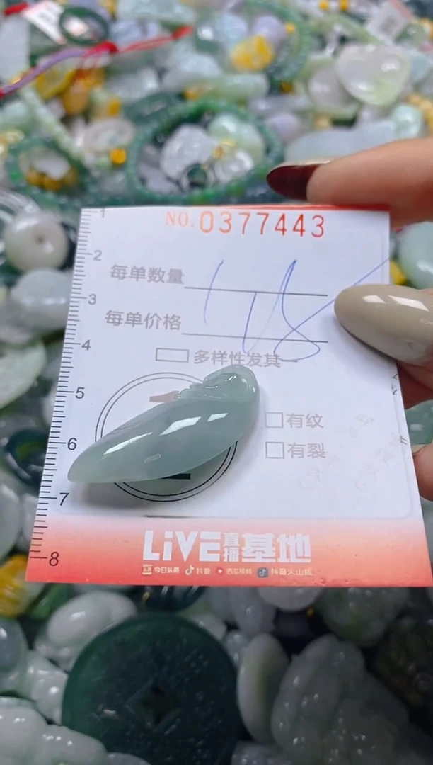 颈饰未镶嵌翡翠闪购0377443