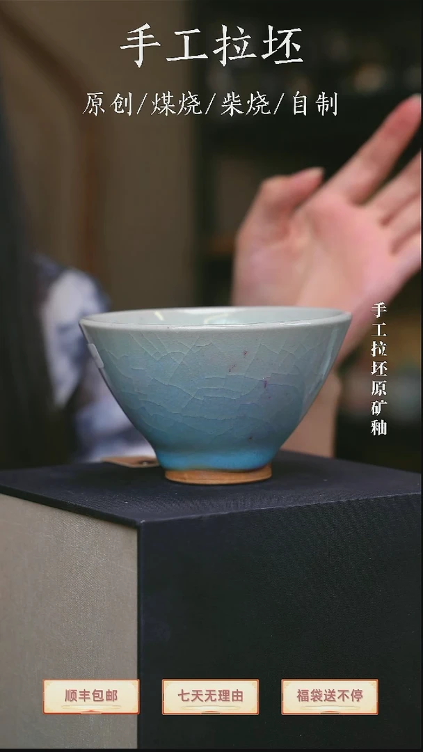 【瓷辉钧窑】斗笠盏