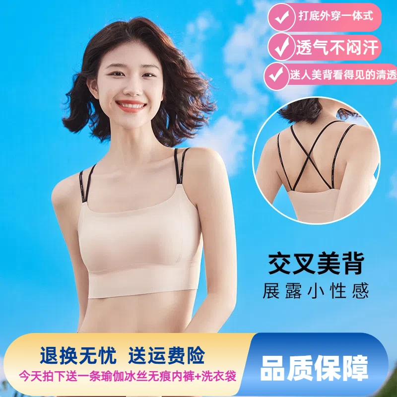 吊带小背心女内搭外穿打底一体2025无痕美背内衣文胸上衣薄带胸垫
