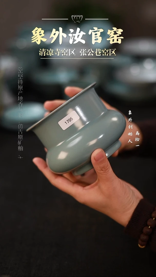 摆件1705一级品天青水盂渣斗