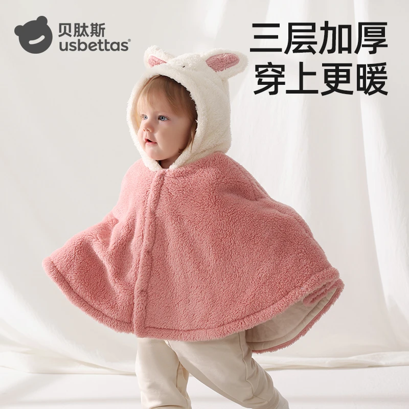 贝肽斯婴儿斗篷秋冬外出防风双面绒宝宝连帽披肩加绒儿童披风