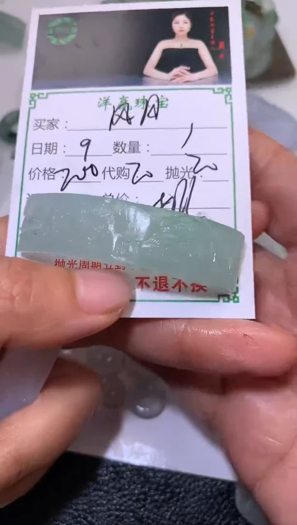 【闪购商品】定制翡翠未镶嵌手牌