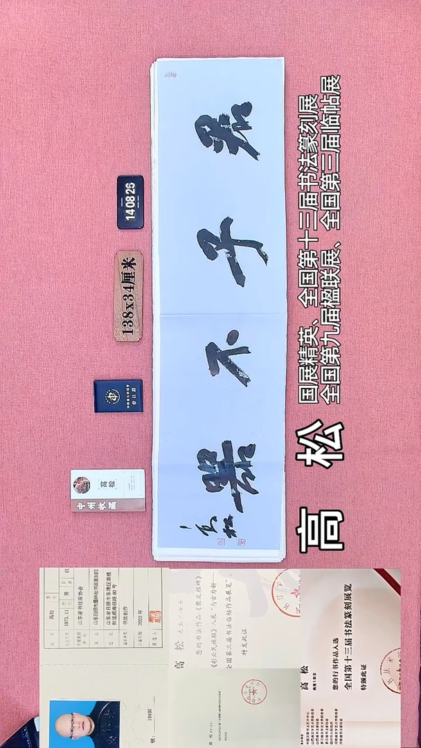 书法169         高老师书法作品