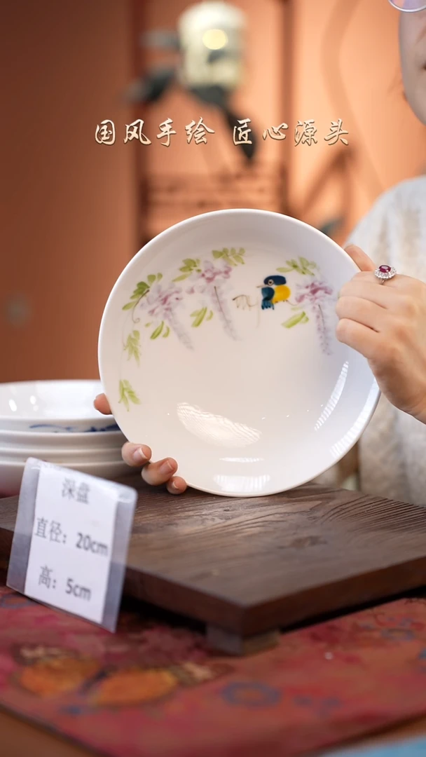 陶瓷景德镇高温釉中彩深盘直径20高5