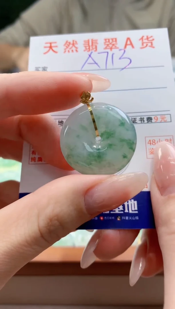 翡翠18K金镶嵌颈饰天然A货翡翠挂件