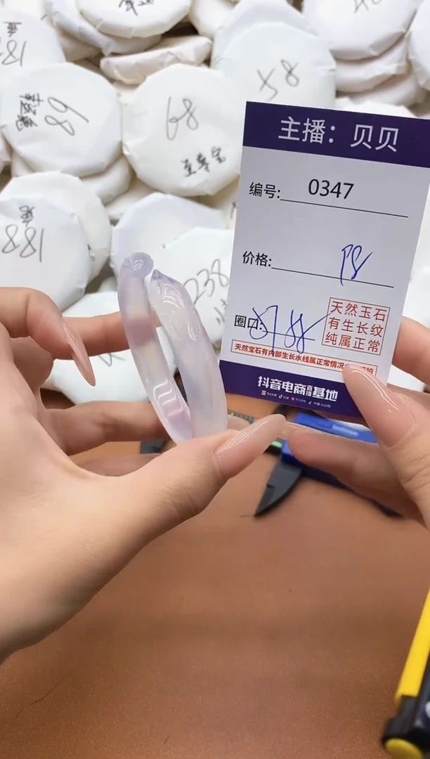 【闪购商品】玛瑙/玉髓手镯未镶嵌0347