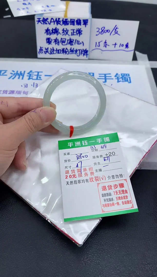 翡翠手镯未镶嵌1