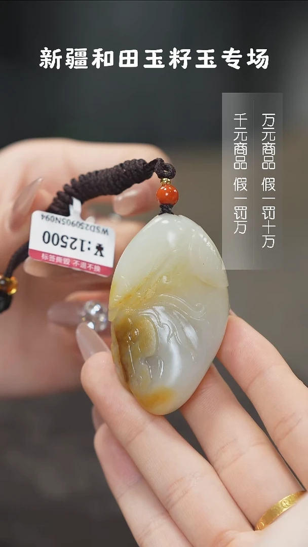 颈饰未镶嵌和田玉1
