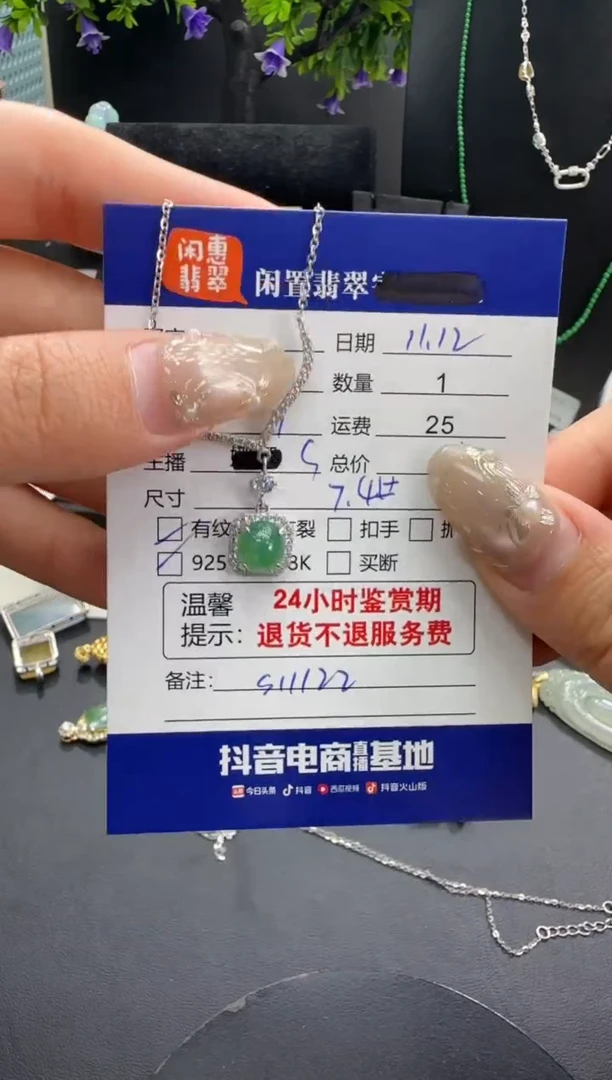 套链银S925镶嵌翡翠翡翠套链