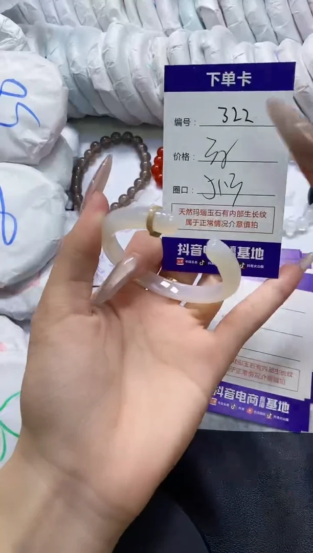 手镯玛瑙/玉髓未镶嵌322