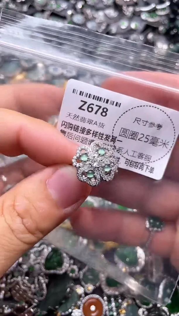 翡翠未镶嵌颈饰Z678戒指