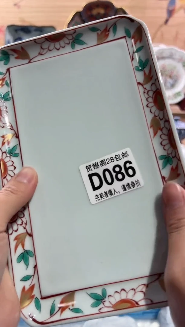 【闪购商品】瓷片当天满28米包邮D086