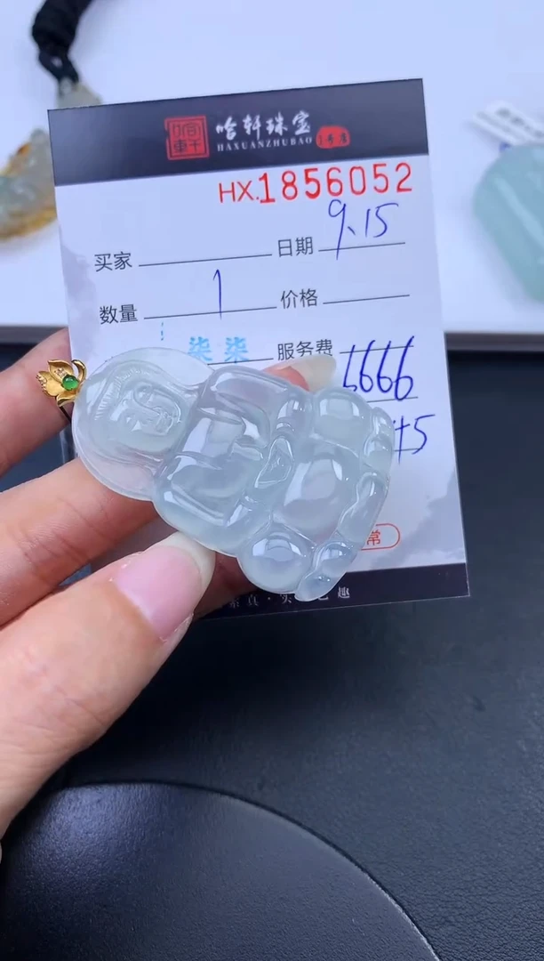 未镶嵌挂件翡翠哈轩 挂件1