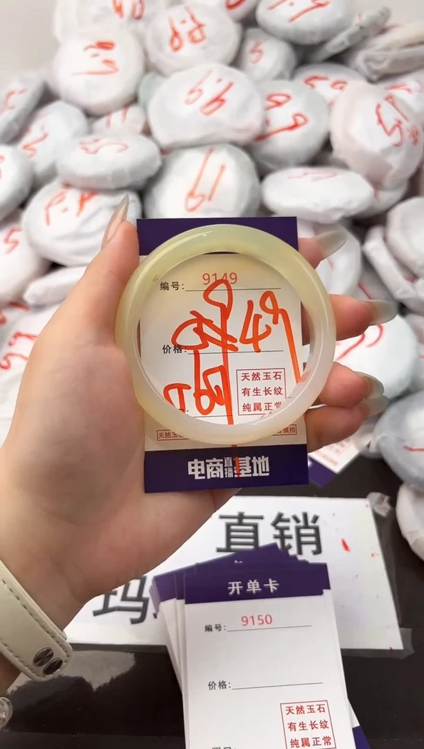 玛瑙/玉髓手镯未镶嵌9149