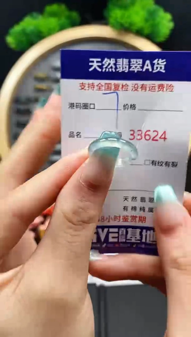 【闪购商品】翡翠戒指未镶嵌天然翡翠戒圈3624