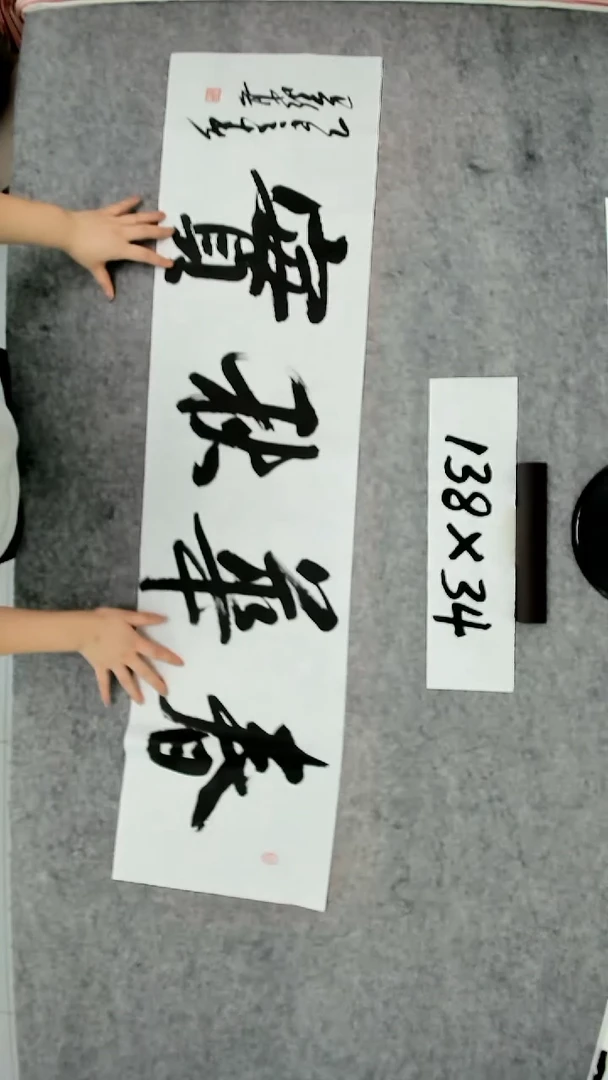 书法吕老师书法作品