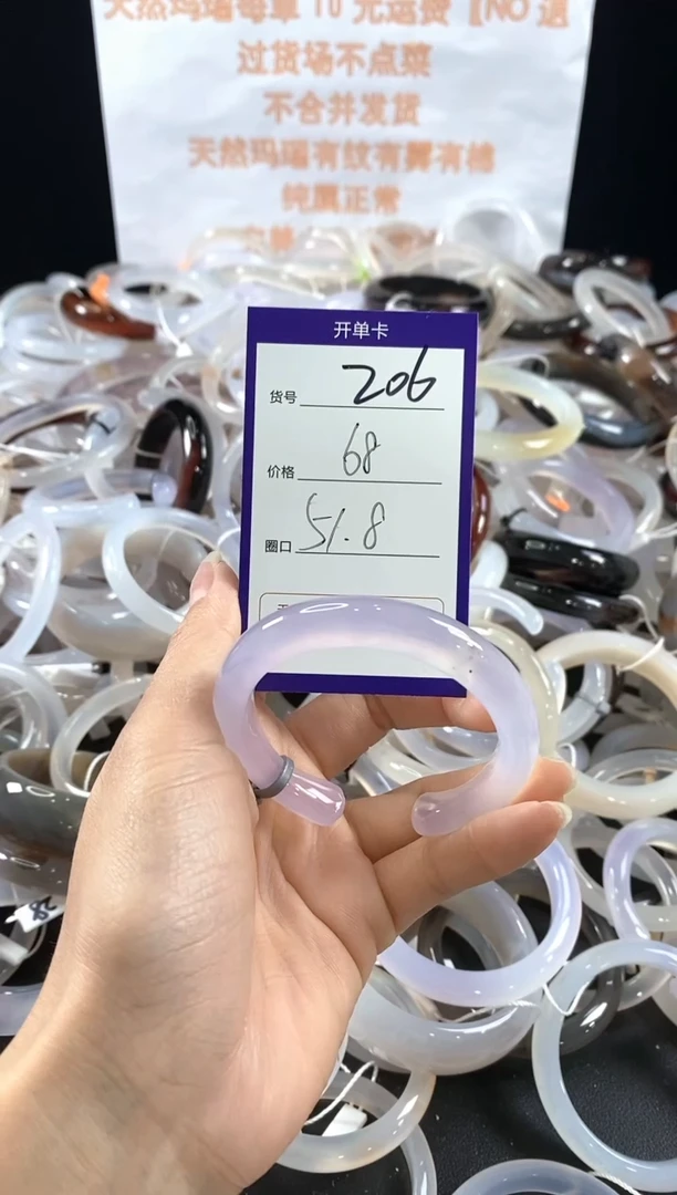 玛瑙/玉髓手镯未镶嵌206