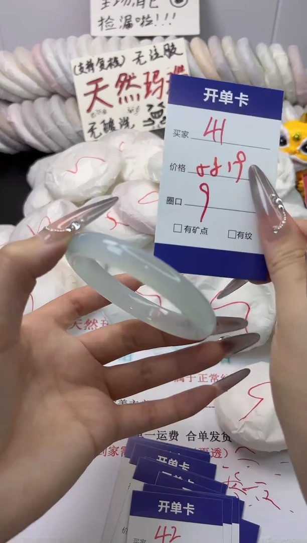 手镯玛瑙/玉髓未镶嵌41