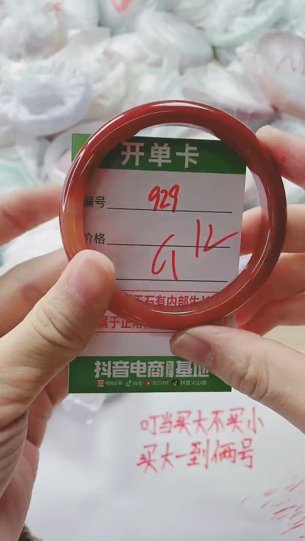 【闪购商品】玛瑙/玉髓手镯未镶嵌929