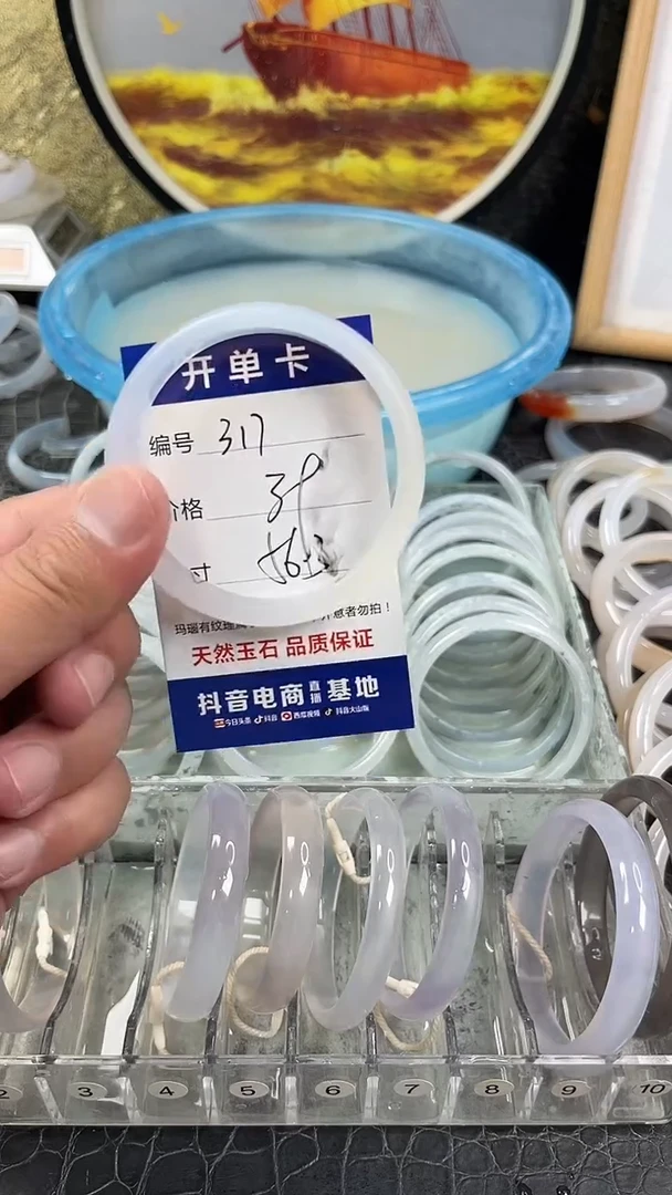 手镯玛瑙未镶嵌卡片编号317