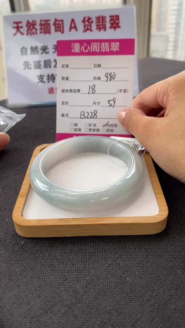 未镶嵌手镯翡翠59.1圈口 编码 B228