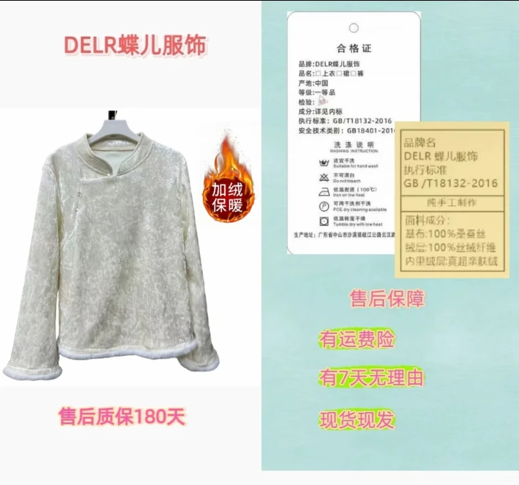 品牌正品 专柜女加绒时尚百搭显瘦垂感刻花桑蚕丝真丝绒立领长袖